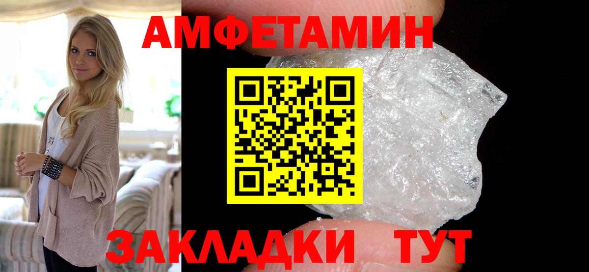 Amphetamine  Вход с VPN  Amphetamine  Куйбышев  АМФЕТАМИН VHQ 