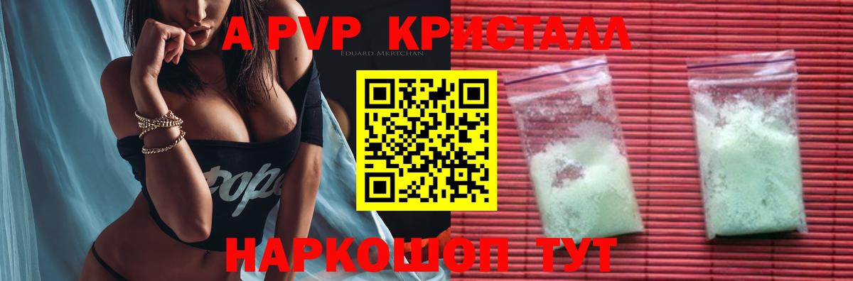 Куйбышев  Alpha-PVP Соль  Вход с VPN  A PVP Соль 