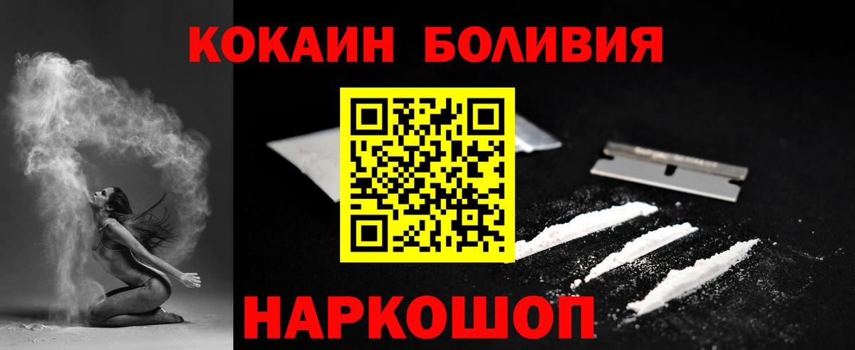 Cocaine 97% Куйбышев