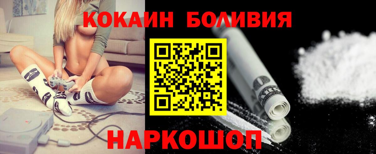 Куйбышев  Кокаин Fish Scale  Вход с VPN  Cocaine  Кокаин 97% 