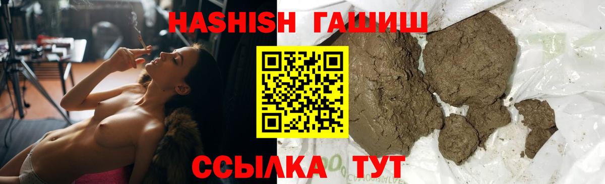 ГАШ хэш Куйбышев