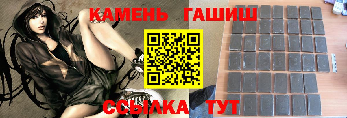 Куйбышев  Гашиш Ice-O-Lator  Вход с VPN  ГАШ Изолятор 