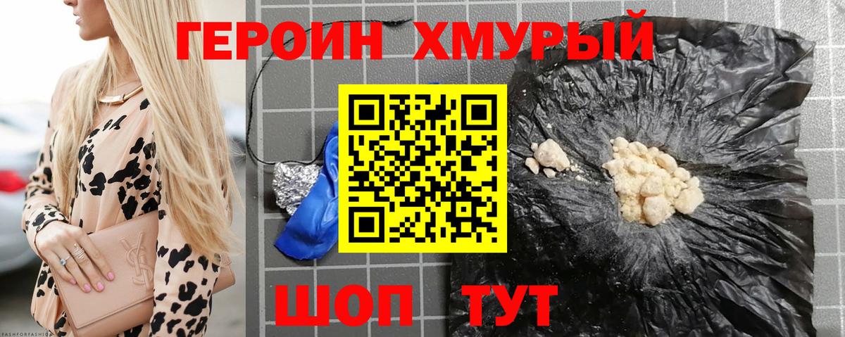 Куйбышев  Героин белый  Вход с VPN 