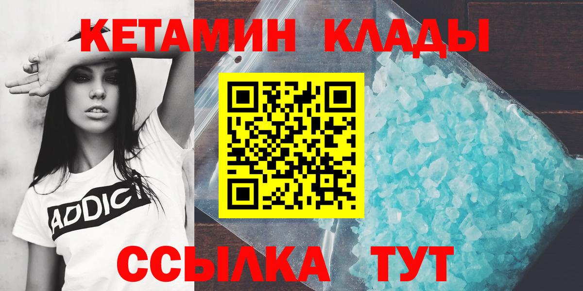 Кетамин ketamine Куйбышев