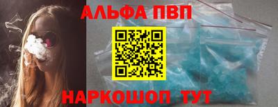 Альфа ПВП Коммунар