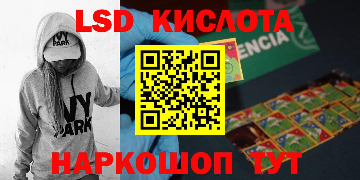 LSD-25 экстази кислота  Лсд 25 экстази ecstasy  Вход с VPN  Куйбышев 