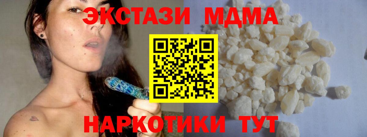 Куйбышев  МДМА молли  Вход с VPN  МДМА молли 
