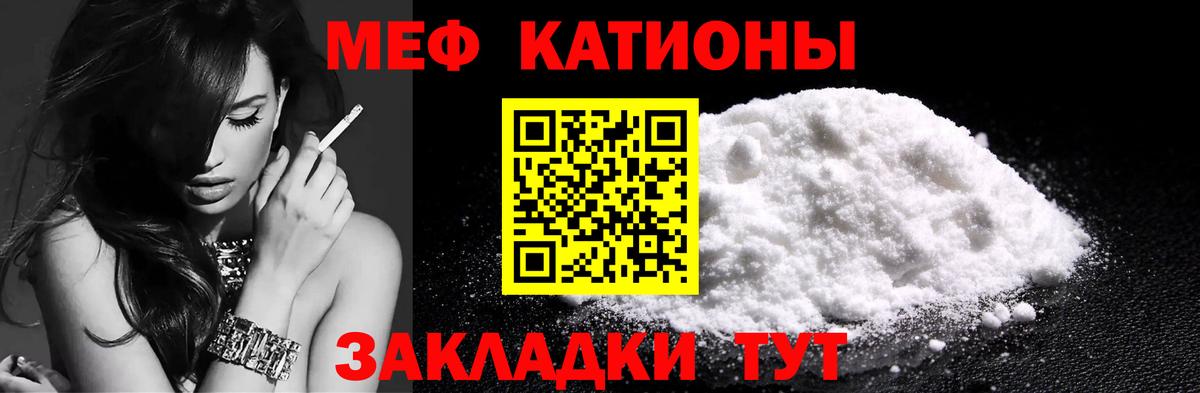 Куйбышев  продажа наркотиков  Вход с VPN  МЯУ-МЯУ мяу мяу  МЕФ 