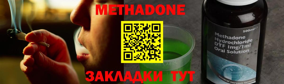 Метадон белоснежный  Вход с VPN  Метадон VHQ  Куйбышев 