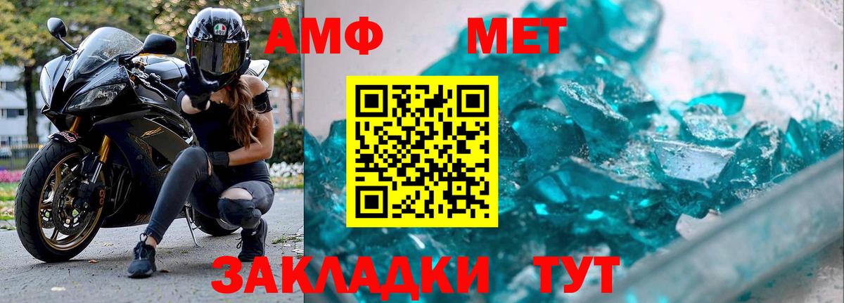 МЕТАМФЕТАМИН мет Куйбышев
