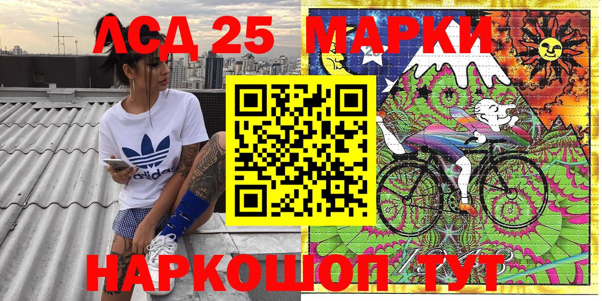 Марки N-bome 1,8мг Куйбышев