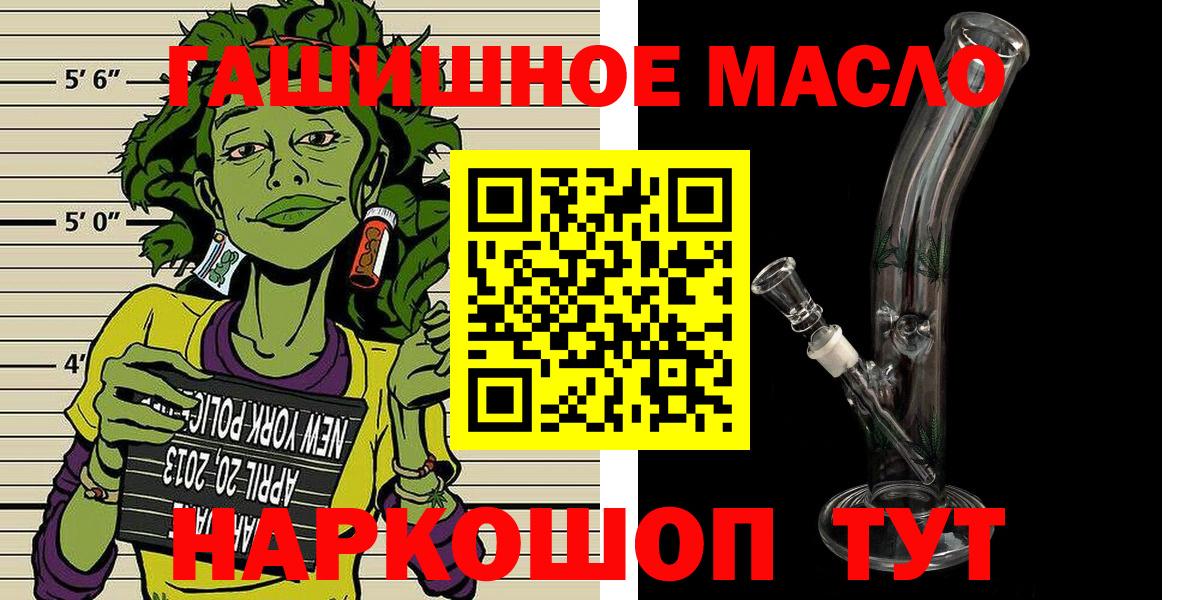 Дистиллят ТГК THC oil  Вход с VPN  Куйбышев 