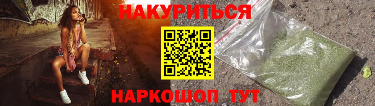 Конопля Ganja  Марихуана Bruce Banner  Куйбышев  Канабис VHQ  Вход с VPN 